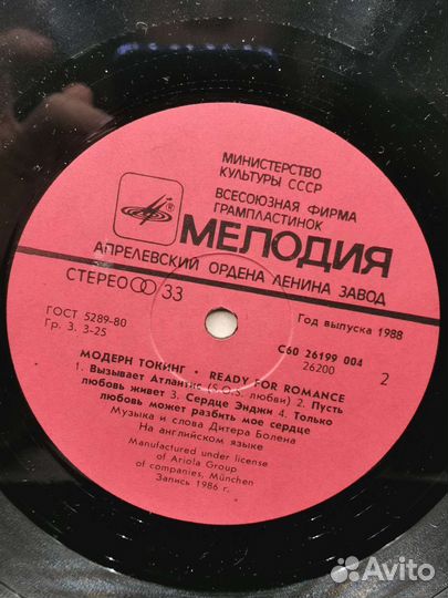 Виниловая пластинка Modern Talking