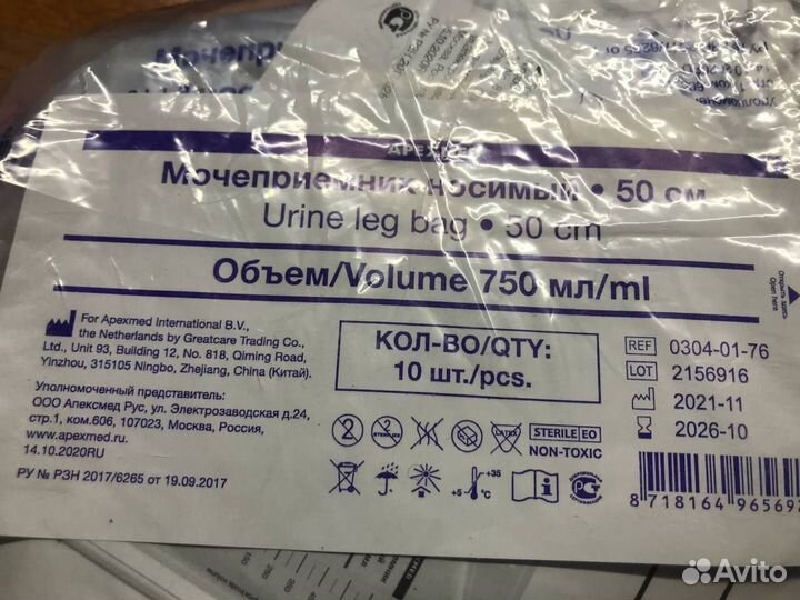 Упаковка из10 шт.мочеприемник ножной50см,объем750