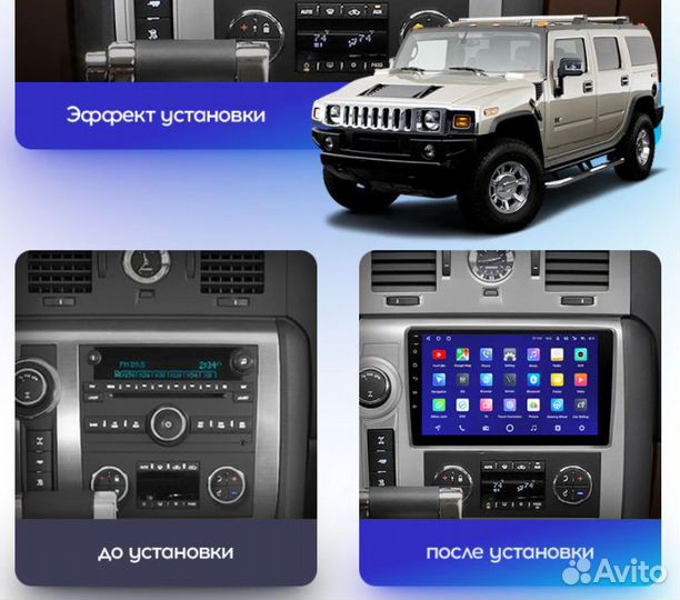 Магнитола Hummer H2 (рестайлинг)