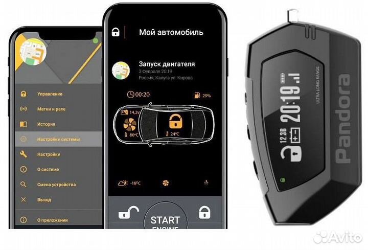 Установка автосигнализации