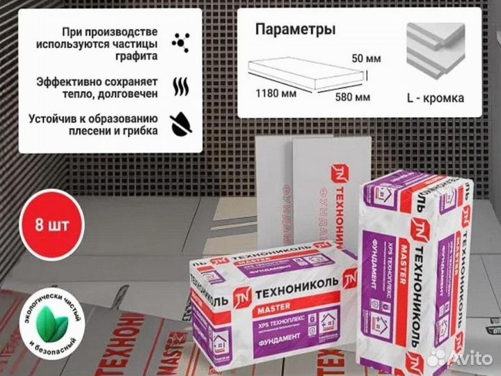Техноплекс фундамент. Экструзия