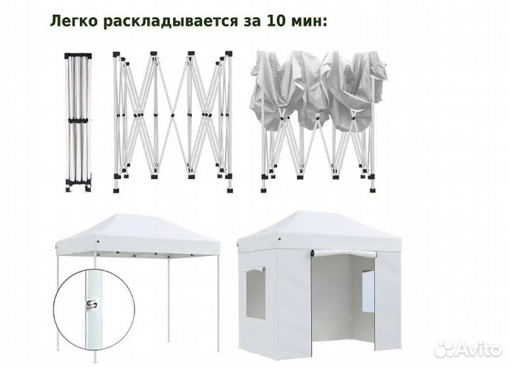 Шатер 3,0м*3,0м