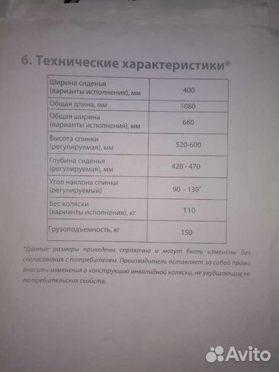 Коляска с электроприводом Pulse 390