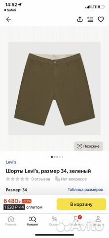 Шорты levis