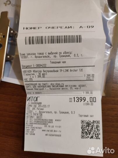 Сетевой адаптер Wi-Fi TP-link Archer T2E PCI Expre