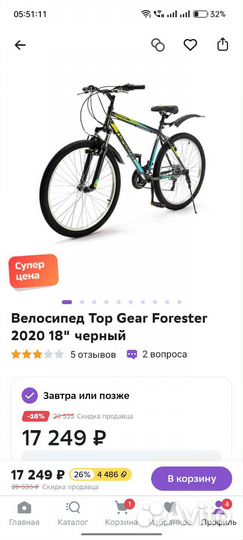 Велосипед Top gear forester 2020 18