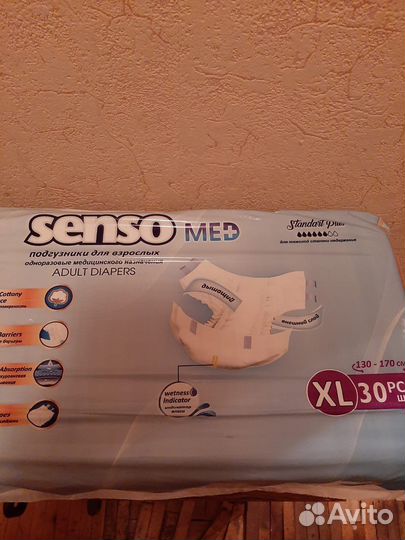 Памперсы для взрослых 4 размер XL