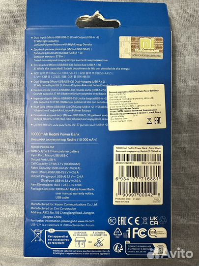 Повербанк xiaomi на 10 000 новый, внеш зар устр