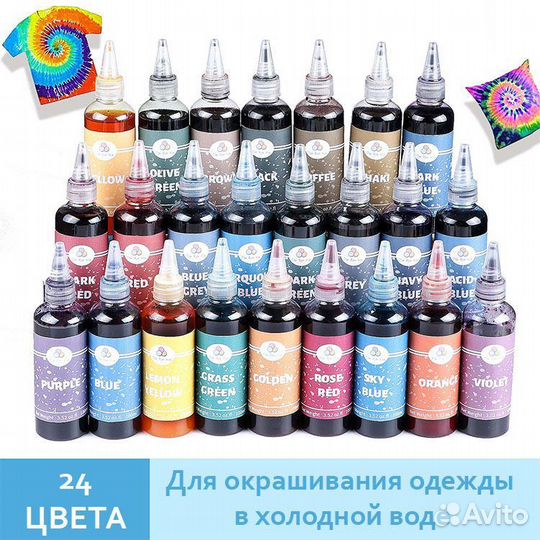 100 мл. Краситель для ткани Золото