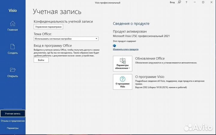 Microsoft Office 2021 (Бессрочная лицензия)