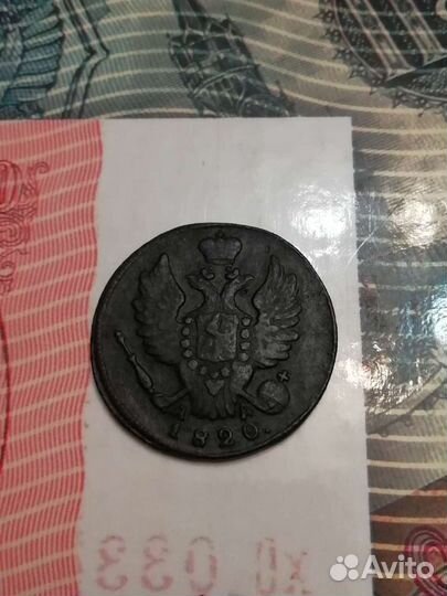 Копейки Александр 1-1820, 1823,1828 км