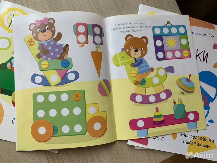 Многоразовые наклейки