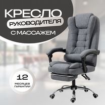 Офисное кресло для начальника с массажем