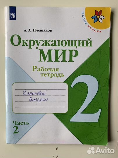 Учебники для 2, 3 и 4 классов