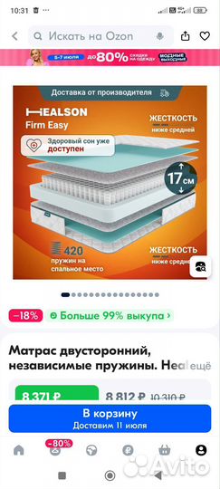 Матрас 140х200 новый