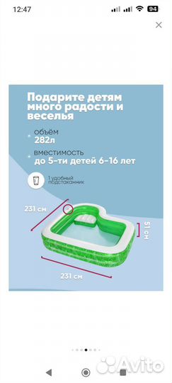 Бассейн надувной 231х231х51см