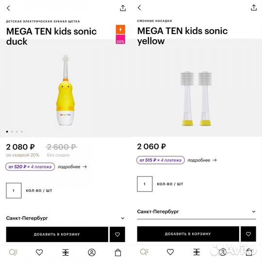 Mega Ten Kids sonic duck зубная щетка электр