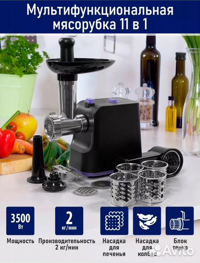 Мясорубка электрическая