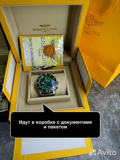 Наручные часы Breitling