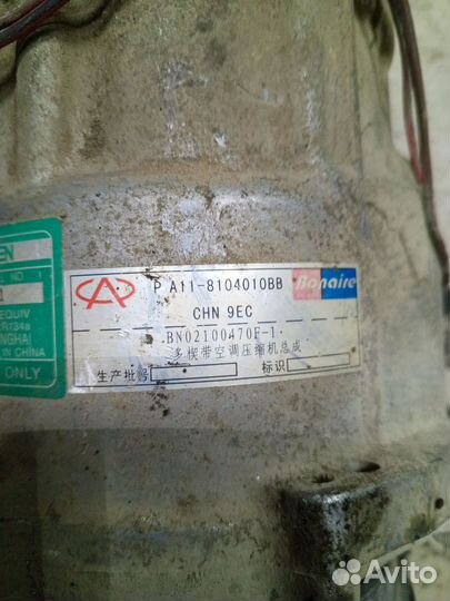 Компрессор кондиционера chery amulet