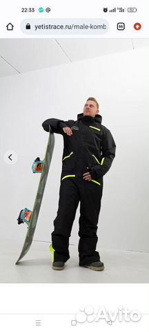 Комбинезон для сноуборда xl йети