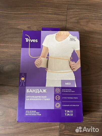 Бандаж на брюшную стенку