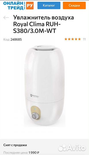 Увлажнитель воздуха royal clima