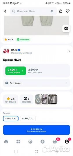 Брюки H&M женские спортивные M