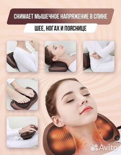Подушка массажная