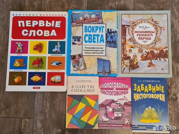 Книги детские обучающие, развивающие, раскраски