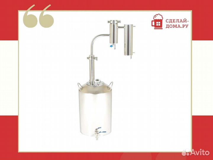 Самогонный аппарат Финляндия Экстра 2021, 30 л