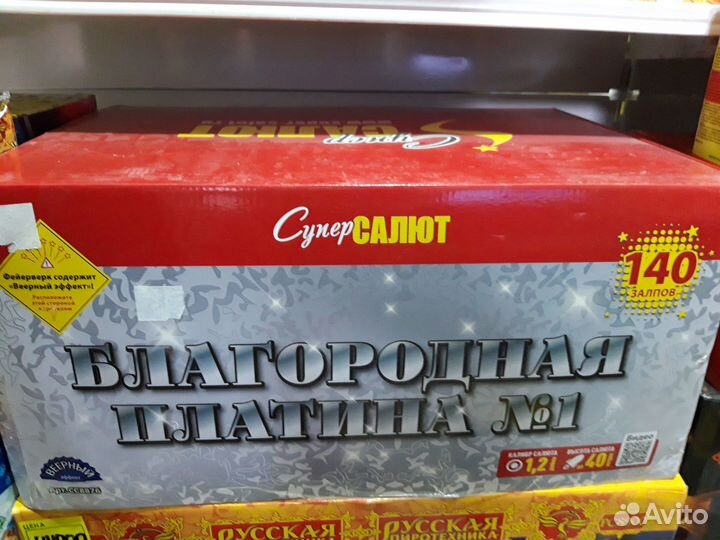 Салюты и фейерверки