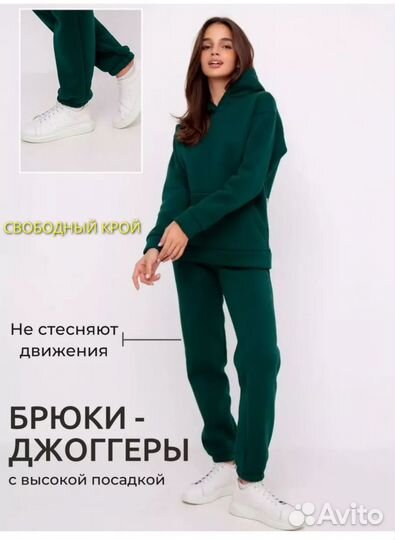 Спортивный костюм женский на флисе новый