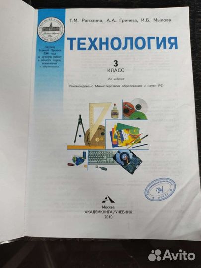 Учебники по Технологии 3-4 класс