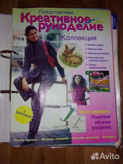 Креативное рукоделие. Коллекция