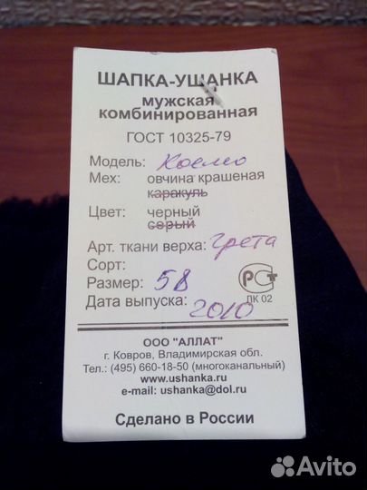 Шапка на меху, новая