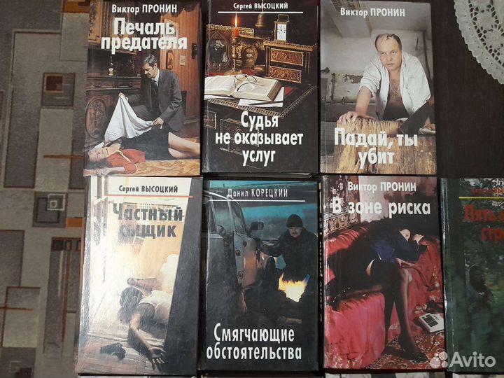 Книги Детектив банда