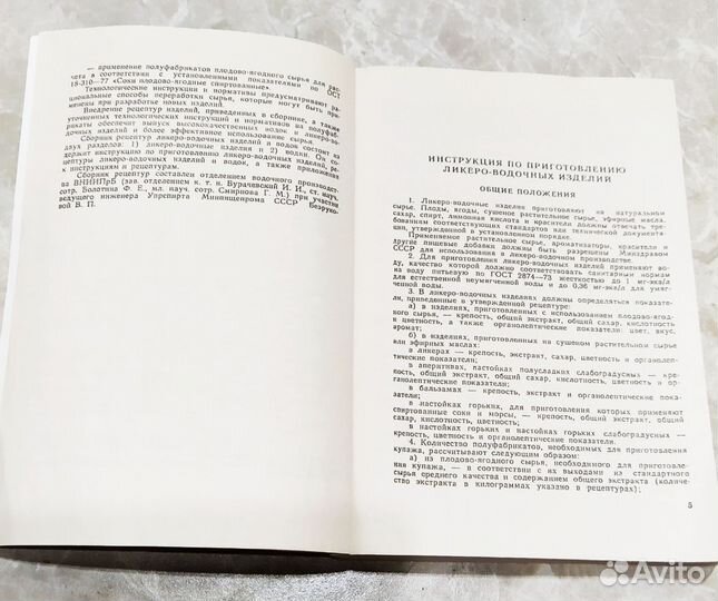 Книга рецептов