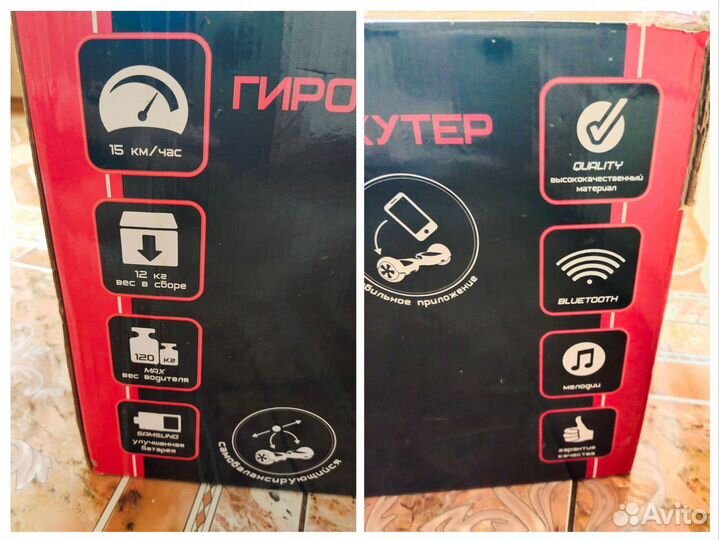 Гироскутер SMART Ballance