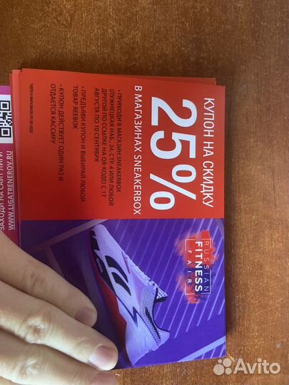 Купон sneakerbox