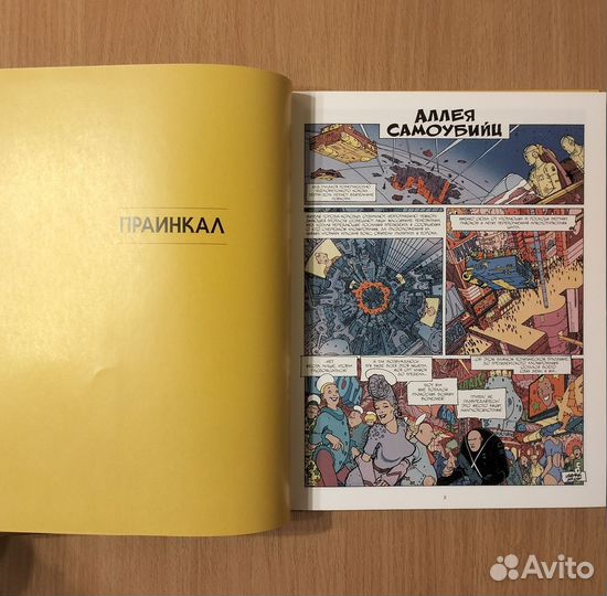 Ходорковски, Янетов. До Инкала