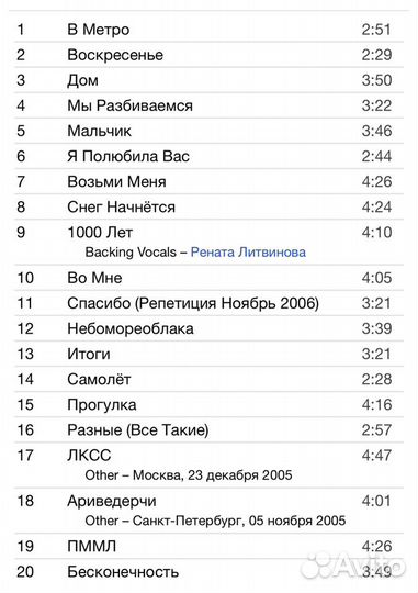 Земфира - Спасибо, Вендетта CD Rus
