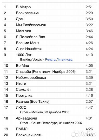 Земфира - Спасибо, Вендетта CD Rus