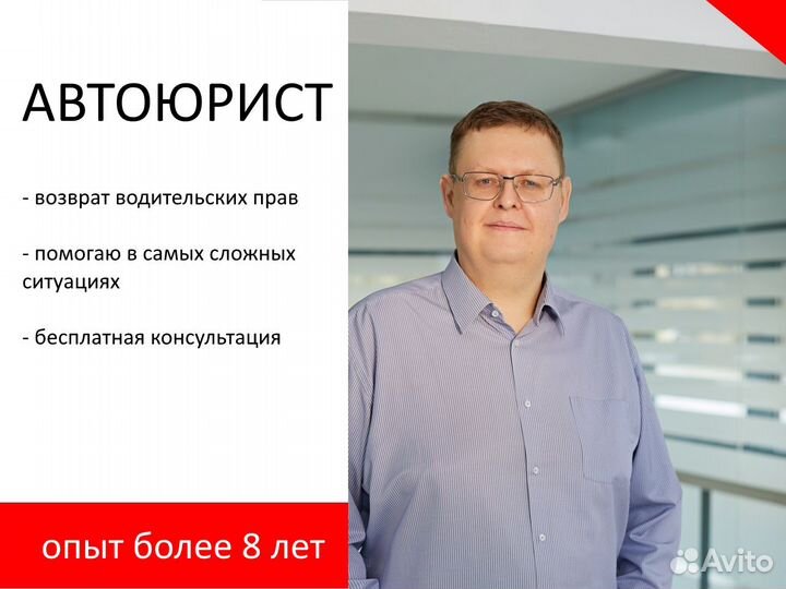 Автоюрист лишение прав