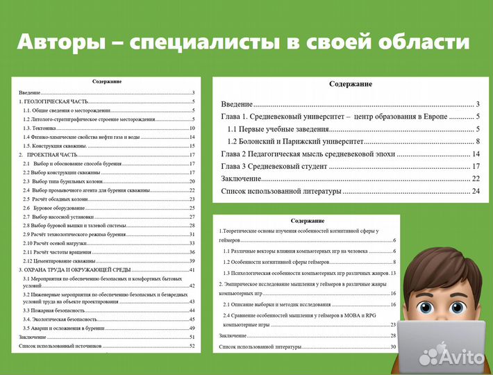 Помощь студентам в оформлении дипломной