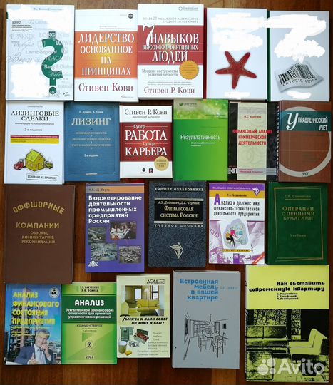Учебная и бизнес-литература
