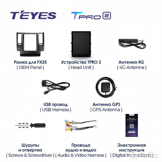 Teyes tpro 2 9,7