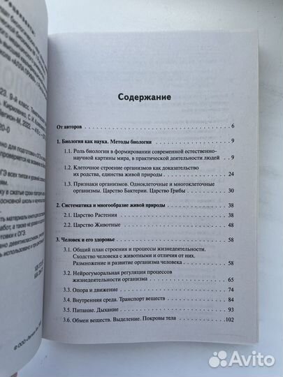 Огэ биология сборник