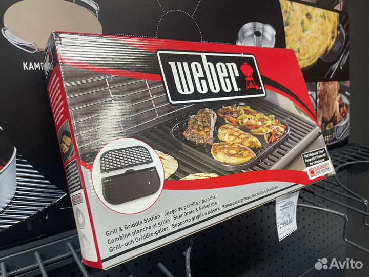 Решетка гриль 2 в 1 Weber