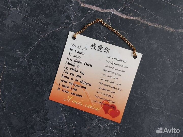 Сувенир табличка